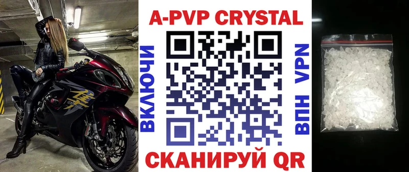 Альфа ПВП крисы CK  Краснодар 