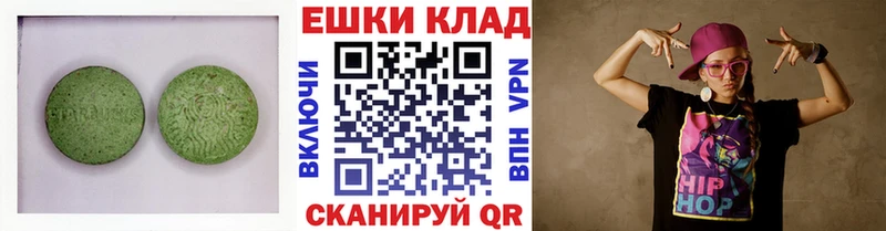 купить наркотик Краснодар Ecstasy круглые