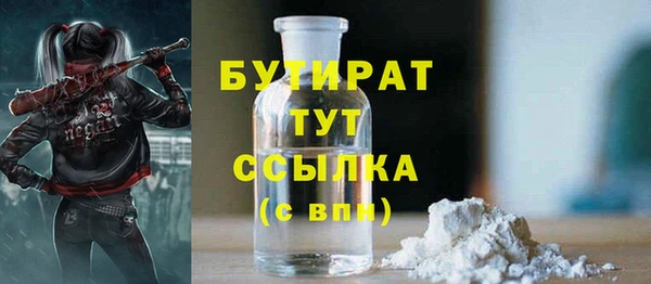 бутират Балахна