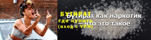 бутират Балахна