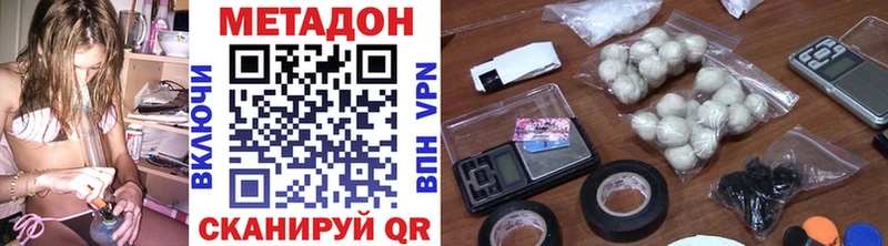 Метадон мёд  Краснодар 